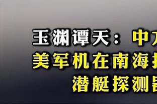 全员英超皇马乱入？这是哪届大赛的哪支队？11人你能说出来嘛？